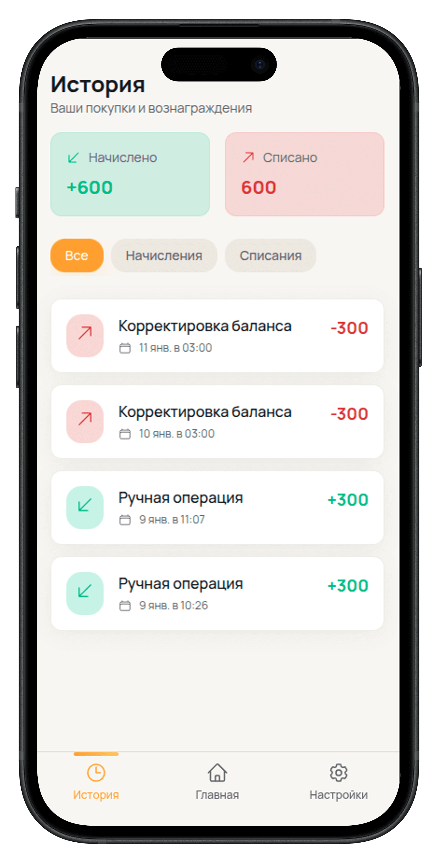 Favy Client App history light