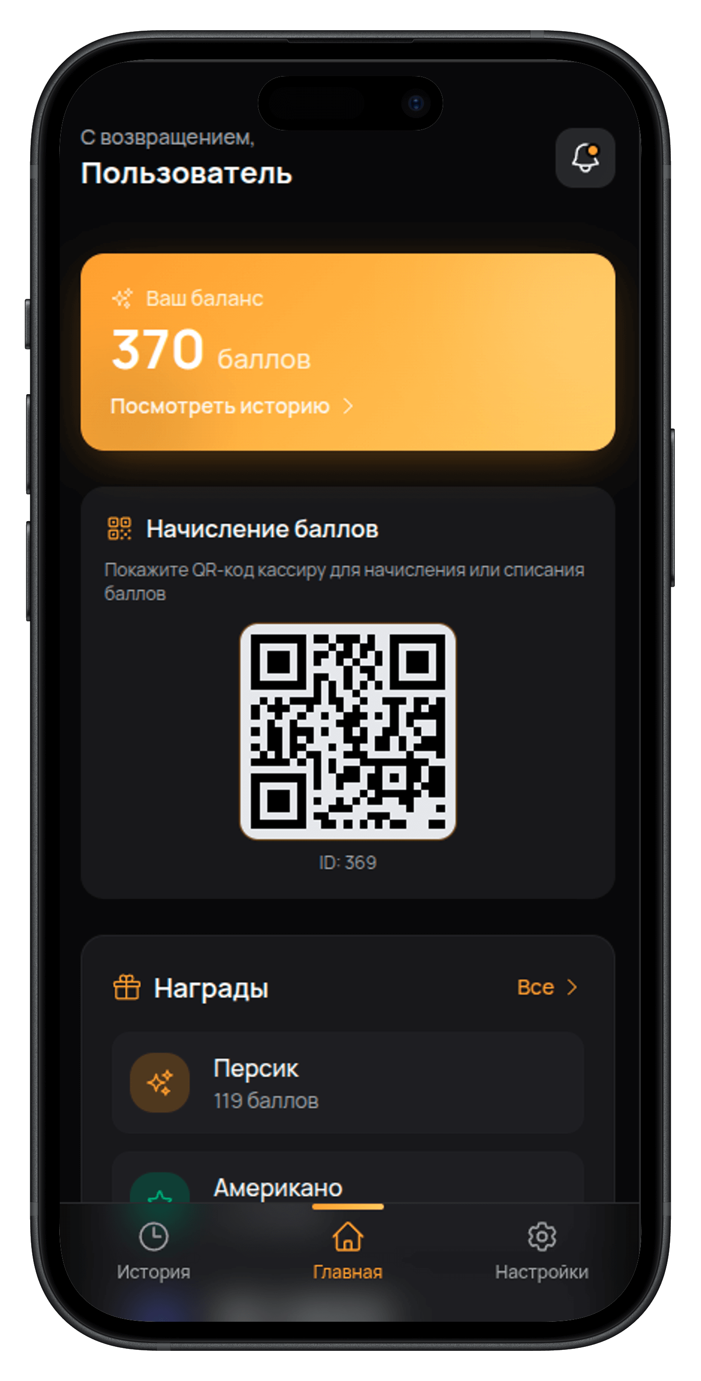 Favy Client App main screen