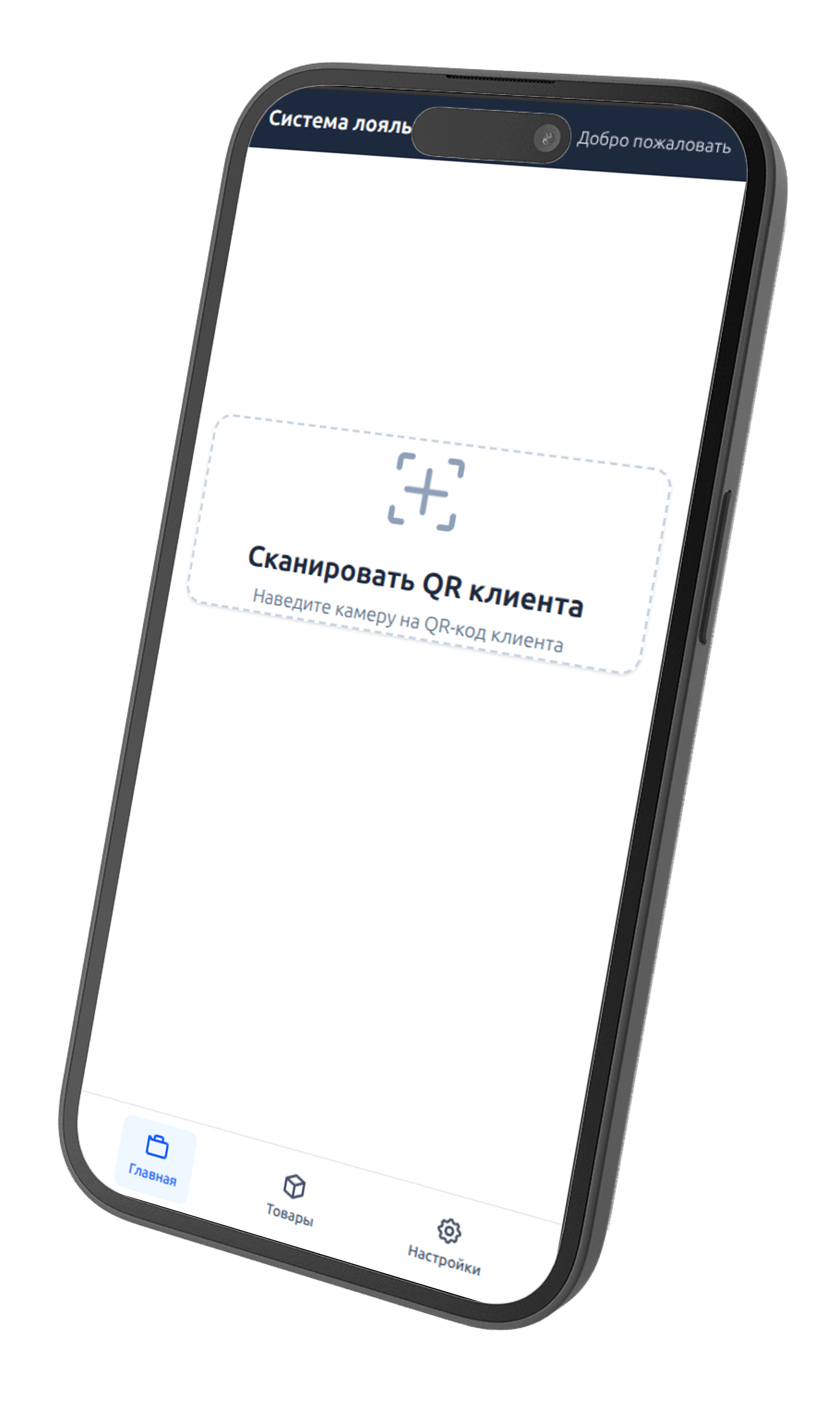 Favy POS app main screen