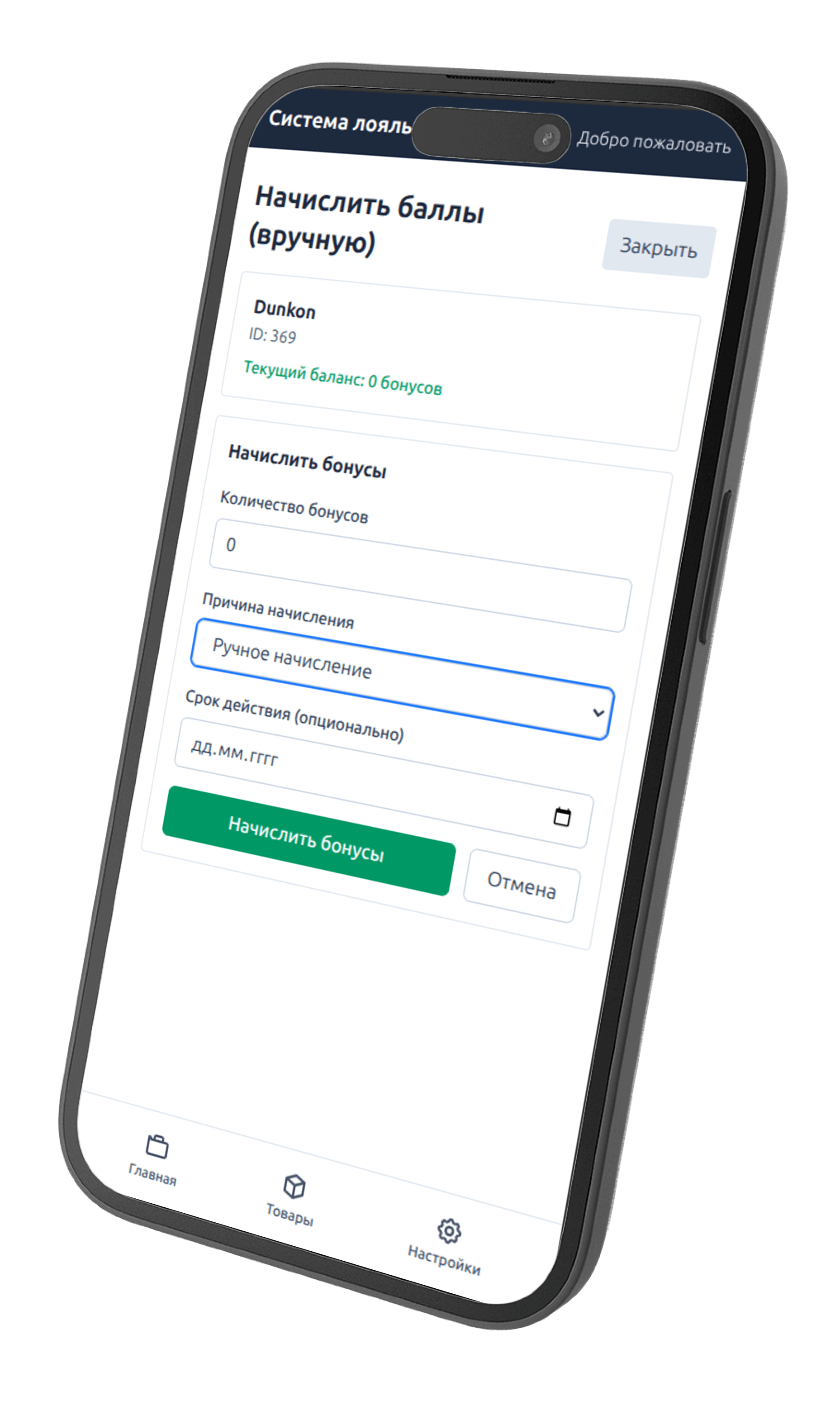 Favy POS app points operations