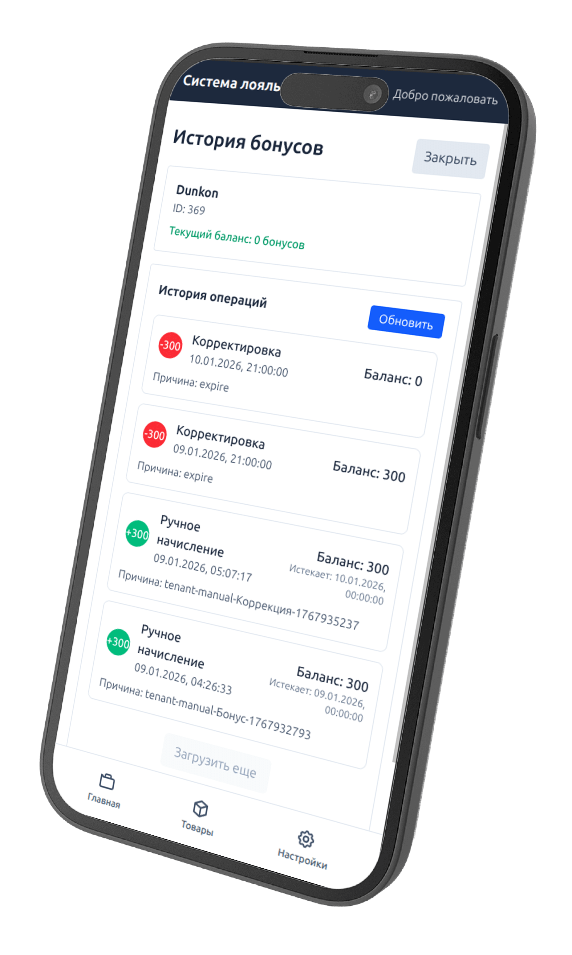 Favy POS app points operations