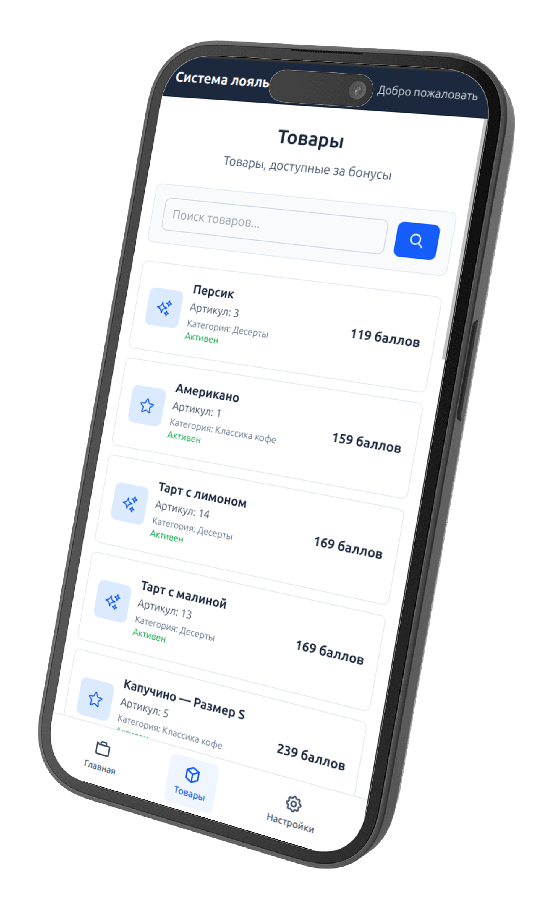 Favy POS app product list