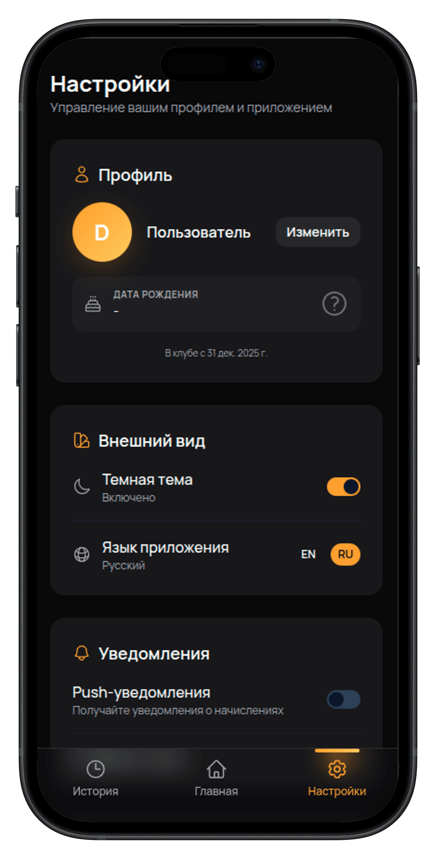 Favy Client App settings